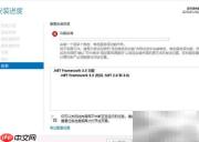 WinServer2016安装.NET3.5