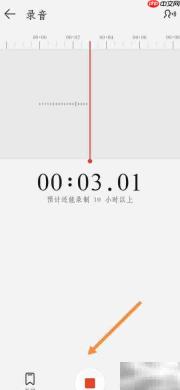 荣耀手机录音机使用指南