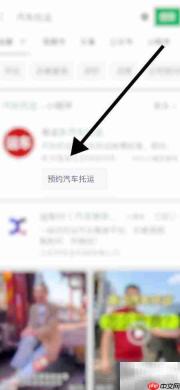 汽车托运办理及费用指南