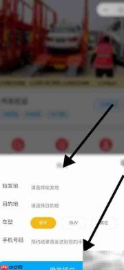 汽车托运办理及费用指南