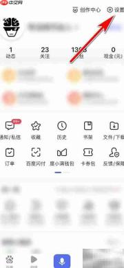 百度如何开启网站广告屏蔽