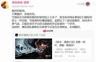 国产制作人谈《明末:渊虚之羽》:我曾因风波不敢发声