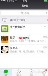 微信文件传输助手网页登录地址在哪