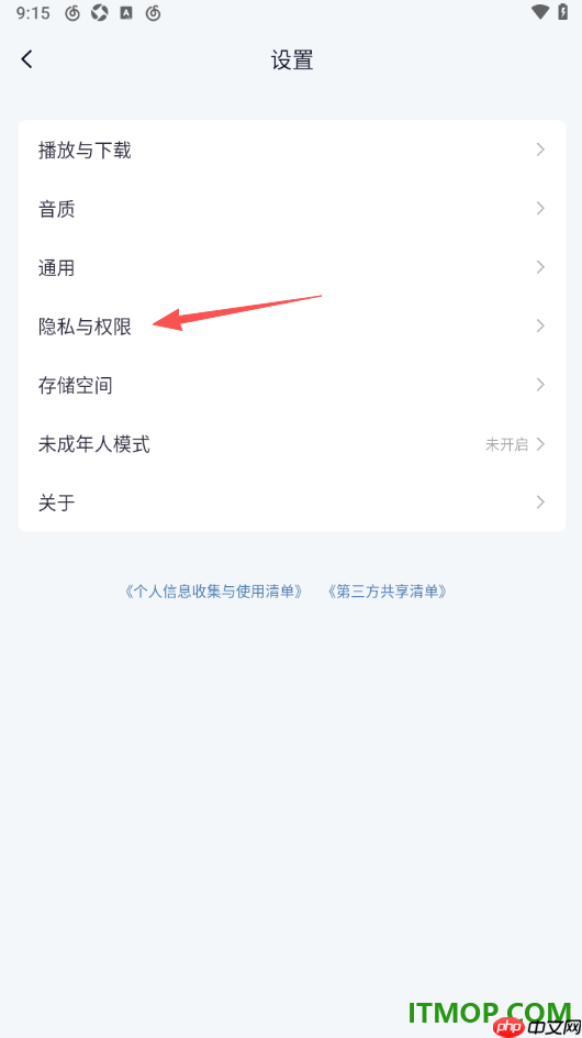 网易云音乐手机版设置允许访问照片权限的方法
