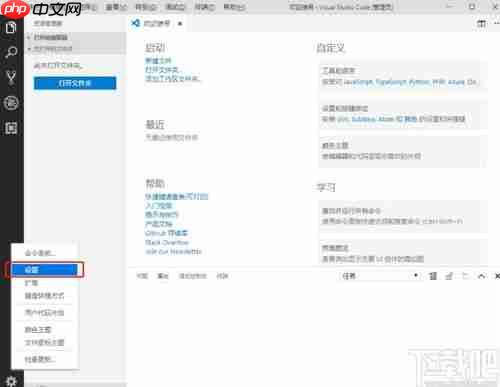 Visual Studio Code如何关闭自动存储库检测