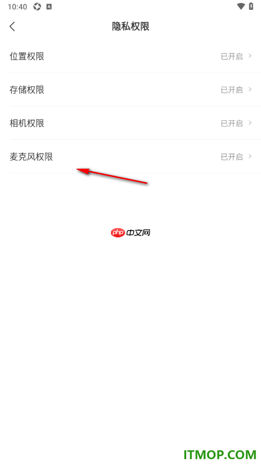 网易新闻手机版设置允许访问位置权限的方法