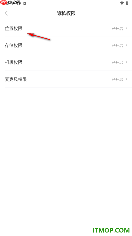 网易新闻手机版设置允许访问位置权限的方法