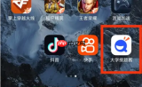 大学搜题酱拍照翻译功能如何使用