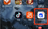 大学搜题酱拍照翻译功能如何使用