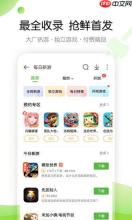 4399游戏盒怎么解除qq绑定