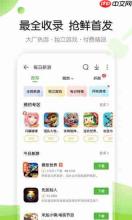 4399游戏盒怎么解除qq绑定