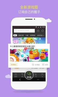 4399游戏盒怎么解除qq绑定