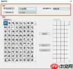如何用office制作练习字帖