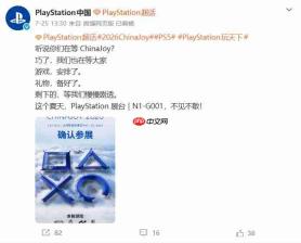 PlayStation确认参展CJ 2026 将展示《锦衣卫》等游戏