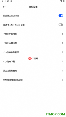 夸克手机版设置启用阻止第三方cookie功能的方法