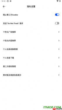 夸克手机版设置启用阻止第三方cookie功能的方法