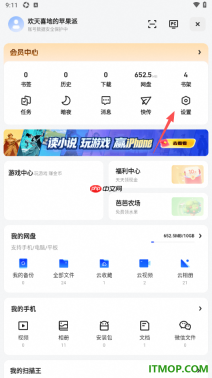 夸克手机版设置启用阻止第三方cookie功能的方法