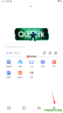 夸克手机版设置启用阻止第三方cookie功能的方法