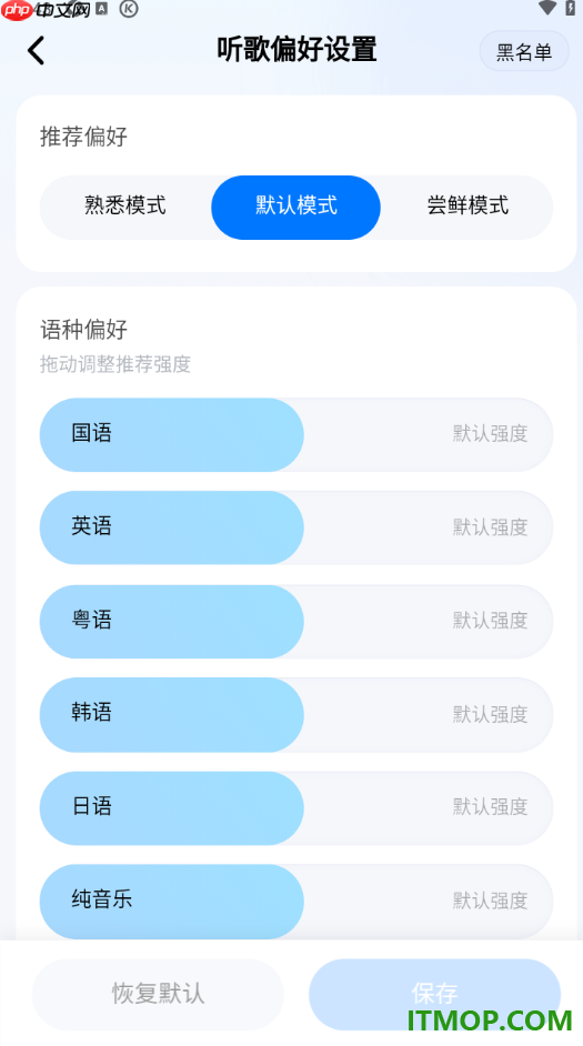 酷狗音乐手机版设置我的听歌喜好的方法