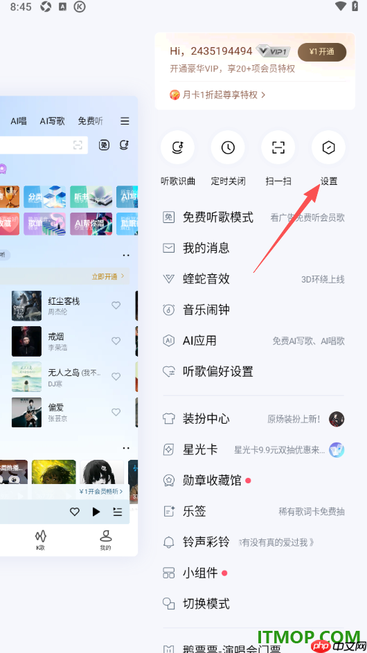 酷狗音乐手机版设置我的听歌喜好的方法