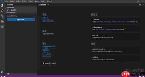 Visual Studio Code如何设置背景图片