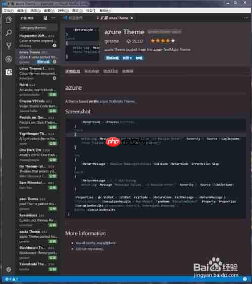 Visual Studio Code如何设置背景图片