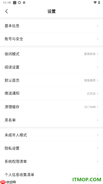 七猫免费小说手机版设置关闭推送通知的方法