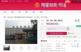 阿里拍卖如何设置默认首页