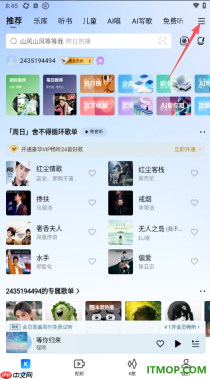 酷狗音乐手机版设置一键清理缓存数据的方法