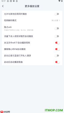 网易云音乐手机版设置不允许与其他应用同时播放的方法