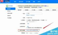 阿里拍卖如何更换手机号