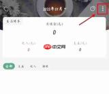 熊猫记账如何删除账本