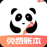 熊猫记账如何删除账本