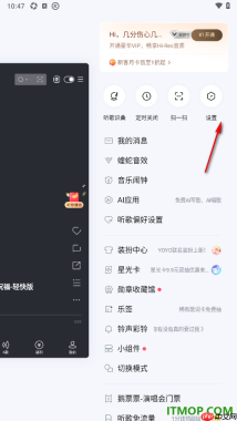 酷狗音乐手机版设置恢复删除的歌单的方法