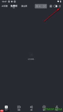 酷狗音乐手机版设置恢复删除的歌单的方法