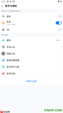 酷狗音乐手机版设置授权绑定微信账号的方法