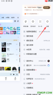 酷狗音乐手机版设置授权绑定微信账号的方法