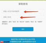 江苏职教高考如何进行录取查询