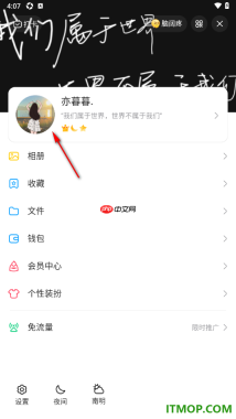 qq手机版设置个人资料上的年龄所有人不可见的方法