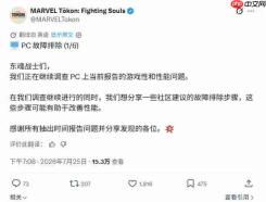 《漫威斗魂》PC版公测出现严重性能问题 官方道歉