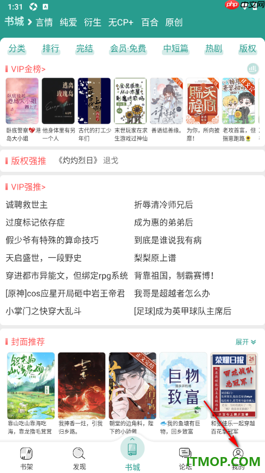 晋江小说阅读手机版设置允许读取剪切板的方法