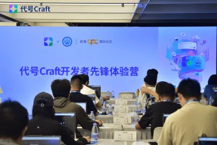 零基础两天“手搓”游戏？AI创作平台代号Craft前海先锋营揭秘