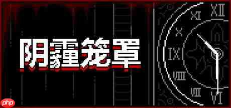 《阴霾笼罩》最新试玩发布 点击式恐怖冒险