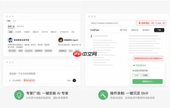 美团发布全场景 AI Agent 平台 CatPaw,搭载 1.6T 参数开源大模型 LongCat 2.0