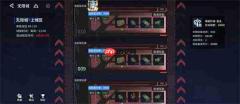 锚点降临7月27日每周无限城打法阵容