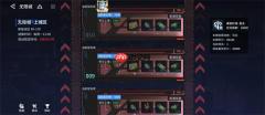 锚点降临7月27日每周无限城打法阵容