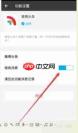 旅手机版如何设置不允许接收消息通知
