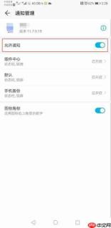 旅手机版如何设置不允许接收消息通知