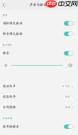 旅手机版如何设置不允许接收消息通知