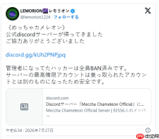 《超级变色龙》服务器被黑已经解决 内鬼黑客全部被BAN